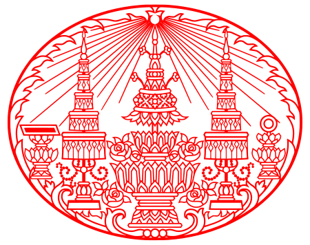 ไฟล์:Privy_Seal_of_King_Rama_V_(Chulalongkorn).svg