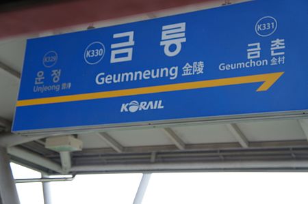 Ga Geumneung
