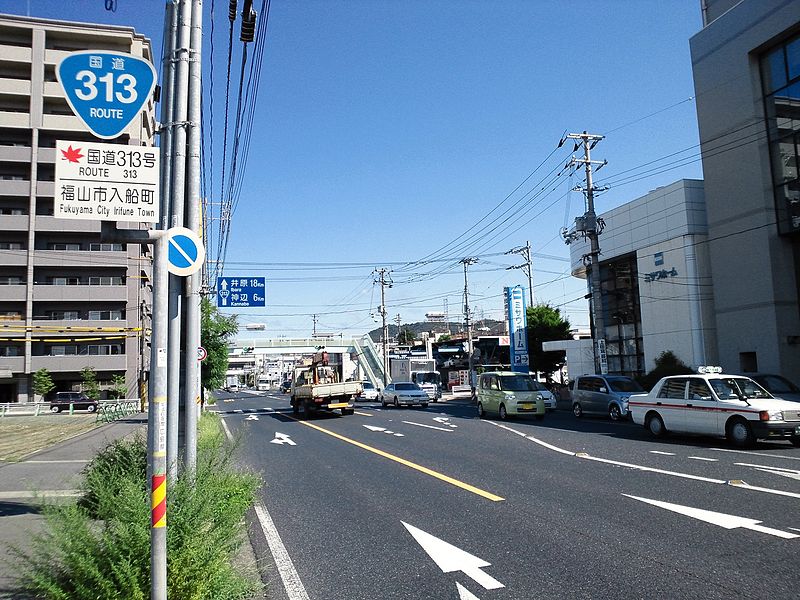 ファイル:Route313 Fukuyama.jpg