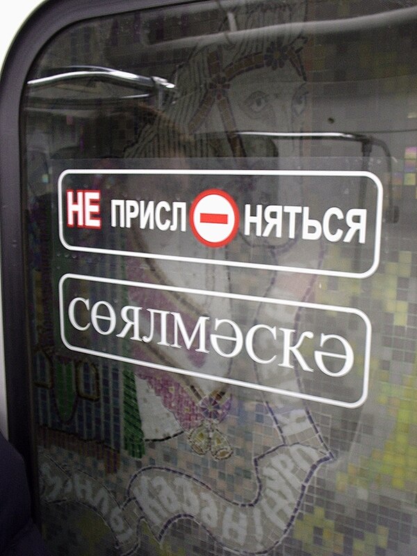Bilingual guide in Kazan Metro