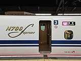 Logo N700S dan tanda destinasi LED di gerbong