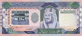 صورة الملك عبد العزيز على فئة 500 ريال عام 1983.