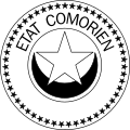 Seal of the State of the Comoros (1975–1978)
