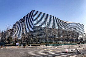 Sina headquarters (20200104123148).jpg