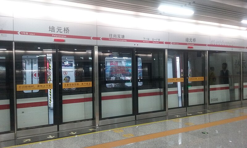 File:Southbound Train of Line 1 in Peiyuanqiao Station.jpg