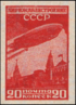 Sello Unión Soviética 1931 370.png