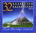 The Khan Shatyry Entertainment Center, a daytime computer render on a postage stamp.