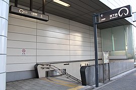 Nagoya Municipal Subway Ozone Station