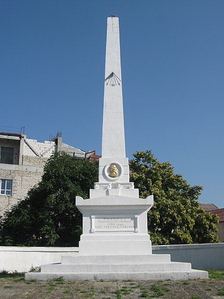 File:Sun clock in Kherson, Ukraine (Monument to John Howard)-IMG-6013.jpg