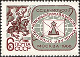 The Soviet Union 1968 CPA 3635 stamp (Post Rider and C.C.E.P. Emblem).jpg