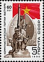 The Soviet Union 1990 CPA 6181 stamp (60th Anniv of Vietnamese Communist Party. Flag and Hanoi Monument).jpg