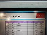 manacaの各金山駅でのチャージ履歴。JR、 地下鉄、名鉄は、それぞれ、金山、市地金山、名鉄金山と表示される。