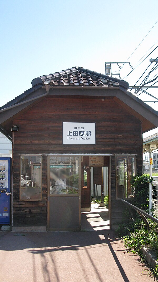 File:Ueda-dentetsu-Uedahara-station-entrance-20110907-101242.jpg