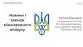 Мініатюра для версії від 13:35, 9 жовтня 2023