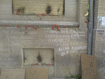 Muren i den gamle bygning af akademiet tre dage efter begivenhederne
