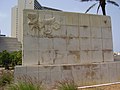 War Memorial in Tel-Aviv.jpg