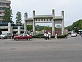 Eingang zum Hauptcampus der Universität von Wuhan - Entrance gate to the main campus of the University of Wuhan