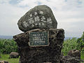 Kamień wyznaczający najdalej wysunięty na zachód punkt terytorium Japonii