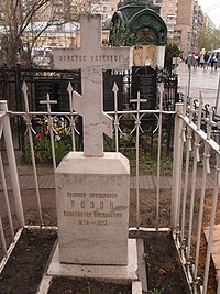 Могила Розова на Ваганьковском кладбище
