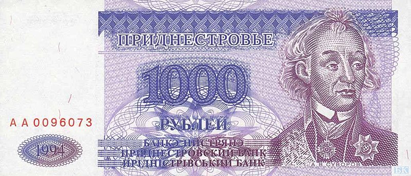 File:Приднестровье 1 тысяча рублей 1994 аверс.jpg