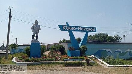 Южноморск где это. Южно-морской Приморский край. Поселок Южно морской. Ливадия Южно морской Приморский край. Находка Южно морской.