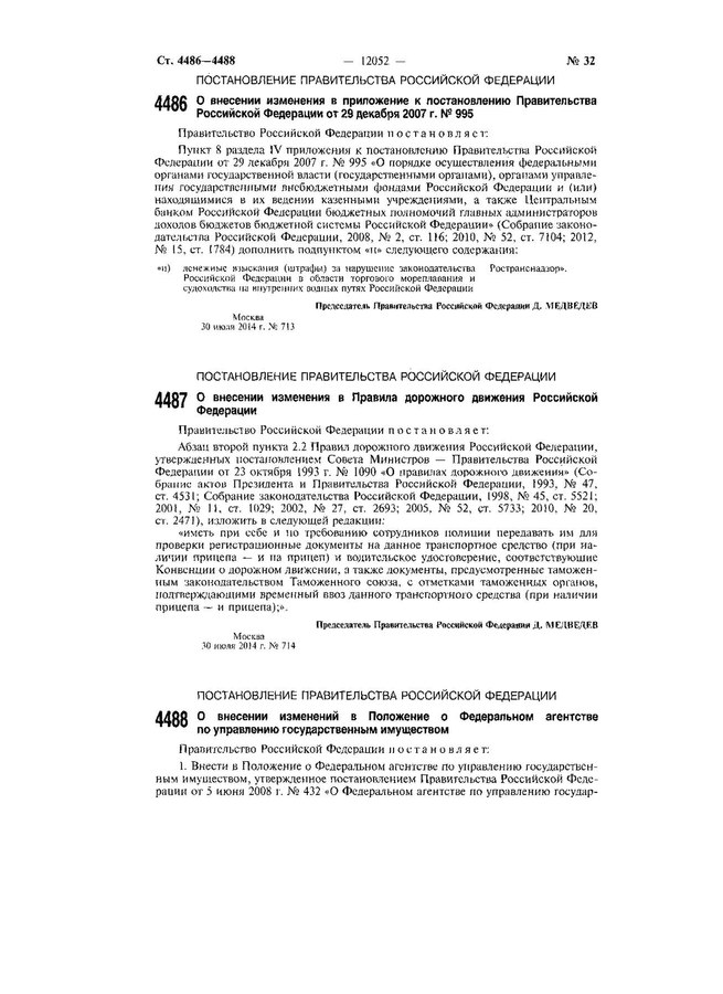 Собрание законодательства российской федерации 2002. Рабочий раствор краски Романовского. Приготовление красителя по Романовскому. Приготовление рабочего раствора по Романовскому Гимзе. Приготовление растворов красок.