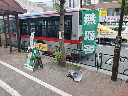 Signs placed by the Tokyo Tomin First no Kai political party calling for the 2020 Summer Olympics to be held behind closed doors