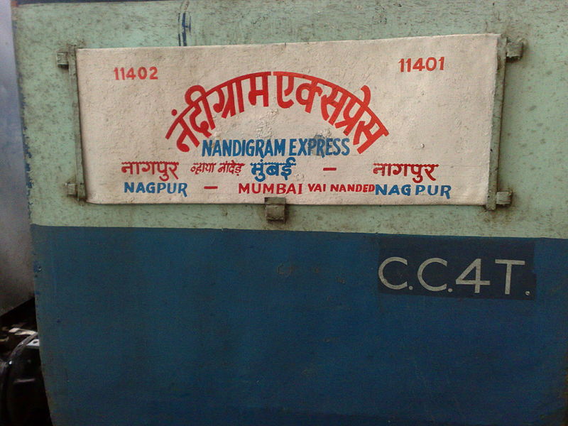 File:11401 Nandigram Express trainboard.jpg