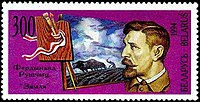 Почтовая марка Белоруссии, 1994 год