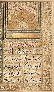An abridged version of the Hadiqa al-haqiqa by Sana'i, created in Qajar Iran, dated 3 May 1806