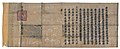 An edict during the reign of emperor Cảnh Hưng 景興.