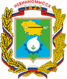 Coat of Arms of Nevinnomysk (Stavropol kray).png