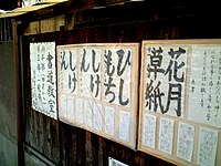 Japanische Schrift