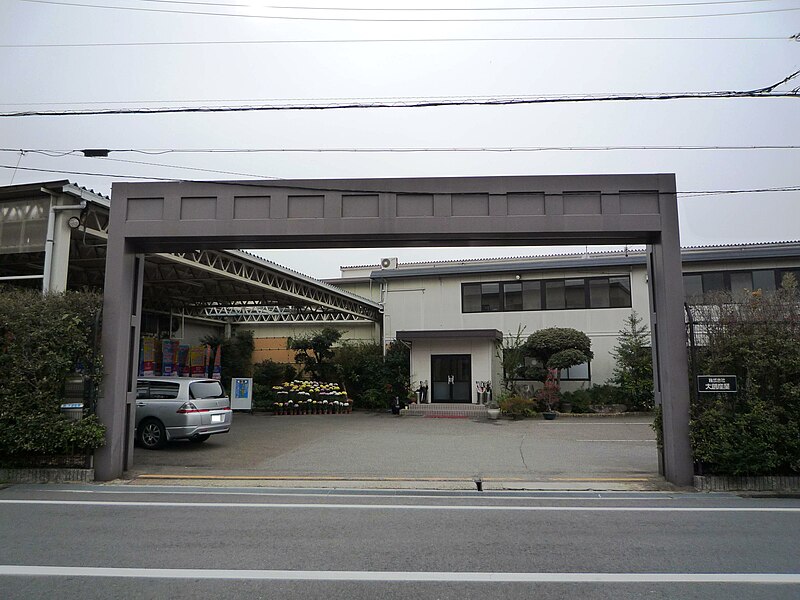 File:Daiso Industries headquarters 20101113.jpg