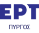 ERT Pyrgos.png