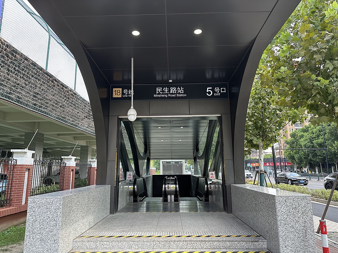 File:Exit 5 of Minsheng Road Station in Shanghai.jpg