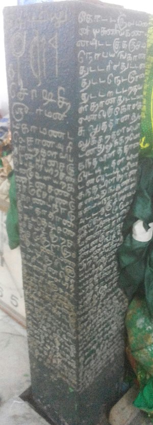 Verdict of Nayak ruler Veerappa Nayakkar regarding a dispute with the dargah land in an inscription mounted in the dargah Goripalaym plaque.jpg