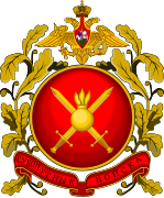Большая эмблема Сухопутных войск