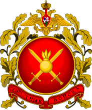 Great emblem of the Russian Ground Forces.svg
