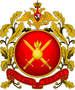 Groot embleem van de Russische grondtroepen.svg