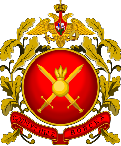 Grand emblème de la chaussée Forces.svg russe