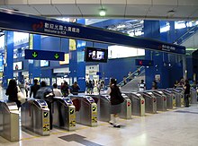 "Your attention please: eating or drinking is not allowed in trains or in the paid areas of stations." (seen here behind a row of ticket gates at Tai Wai station of Hong Kong KCR before it was merged with MTR) HK KCRER TaiWaiStationGate.jpg