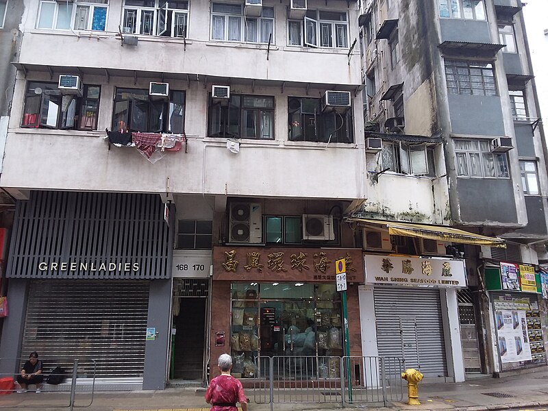 File:HK SYP 西營盤 Sai Ying Pun 皇后大道西 Queen's Road West August 2019 SSG 11.jpg