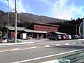 Hosoiri, Roadside Station, Toyama, Japan.jpg