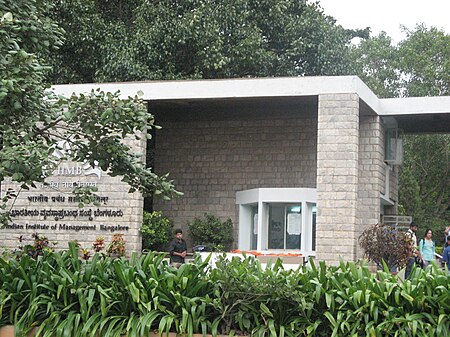 IIM Bangalore Bennarghatta road Main gate.JPG