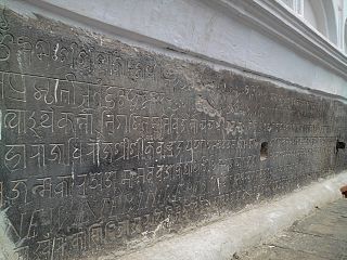 <span class="mw-page-title-main">Stone inscriptions in the Kathmandu Valley</span>