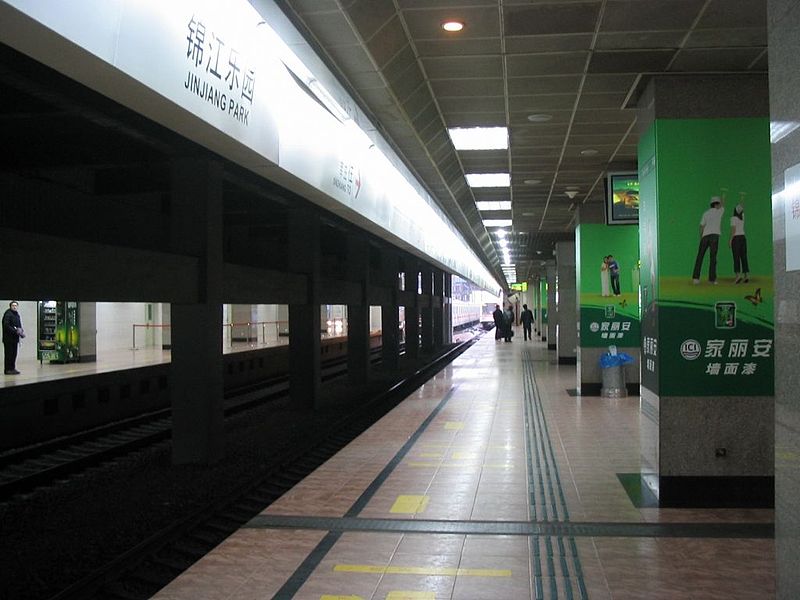 File:Jinjiang Park Station.jpg