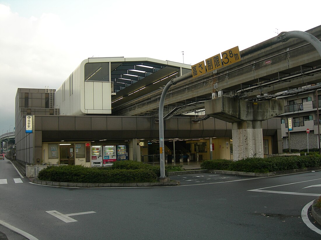 城野站 (北九州高速鐵道)