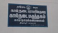 15:09, 25 மே 2018 இலிருந்த பதிப்புக்கான சிறு தோற்றம்