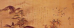 Японский стих 5 букв. Хайку Мацуо басё. Иллюстрация к хокку Мацуо басё. Японская хокку Мацуо. Мацуо БАСЕ картины.